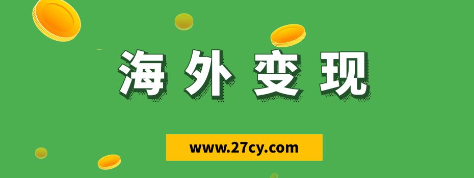 搬运国外热门音乐短视频项目玩法,号称月入过万